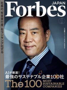 Forbes November 2021
